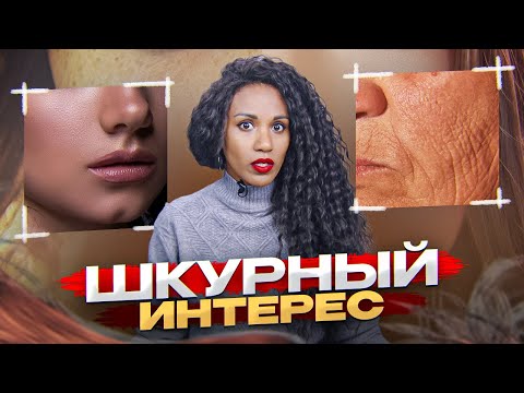 Видео: ВОПРОСЫ ОБ УХОДЕ ЗА КОЖЕЙ: пилинг, третиноин, увлажнение, сочетание средств, воспаление кожи