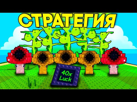Видео: 🍀УСПЕЙ! Я НАШЕЛ ЛУЧШУЮ СТРАТЕГИЮ ДЛЯ PLANTS VS BRAINROTS | РОБЛОКС