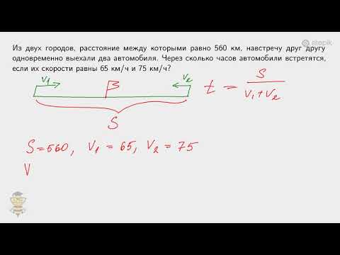 Видео: #7. Курс по решению текстовых задач: задачи на движение