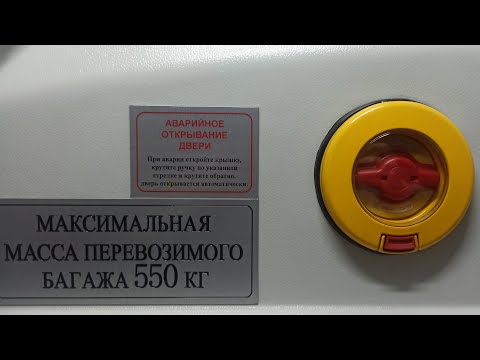 Видео: Аварийные выходы из автобуса. 🆘Для чего нужны? 🤔Какие бывают? 🙄Как ими пользоваться? 🤨