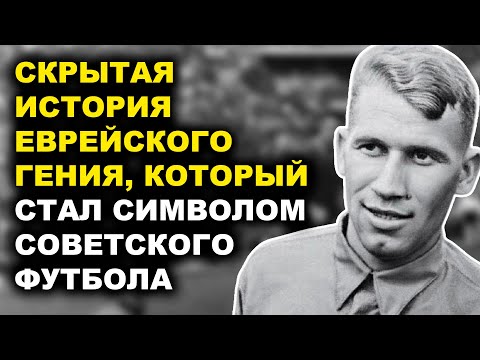 Видео: Почему Главного Форварда СССР Убрали После Телеграммы Из Тбилиси