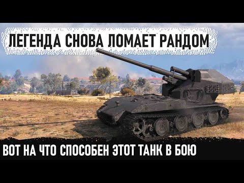 Видео: Waffenträger auf E 100 ● Легенда с барабаном на 2800 урона! Вот на что способен этот танк в бою!