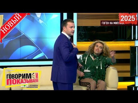 Видео: Говорим и показываем 2025 | 16-летняя вдова |Бедный внук богатой бабушки - Все лучшие серии