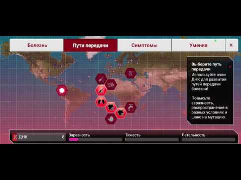 Видео: 1 часть прохождение вируса necroa в plague inc 