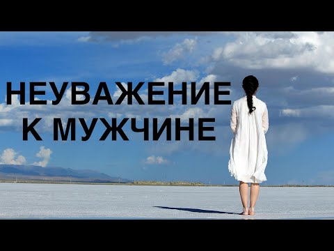 Видео: ОШИБКИ, за которые мы расплачиваемся СЧАСТЬЕМ