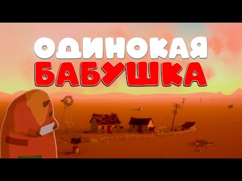 Видео: Одинокая Ферма в The Stillness of the Wind