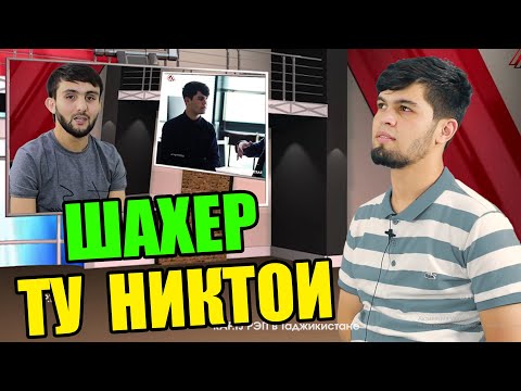 Видео: Ма ПАДАРИ ТУЙ МУБОРАК хоноюм / РАКУРС бо ДАЛЕРШО (RAP.TJ)