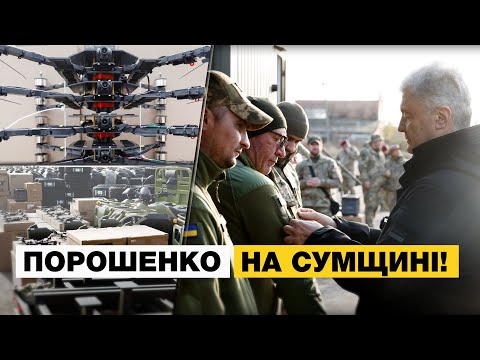Видео: 😱ЯКА ЗАРАЗ СИТУАЦІЯ НА СУМЩИНІ?? ПОЧАТОК ЛИСТОПАДА 2025