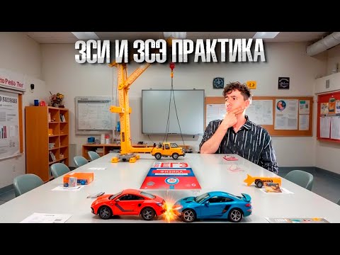 Видео: Решение Сложных Задач на ЗСЭ и ЗСИ в ЕГЭ по Физике