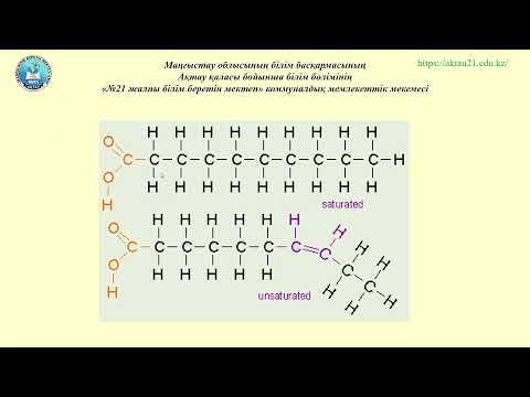 Видео: §5 Липидтердің құрылымдық компаненттері
