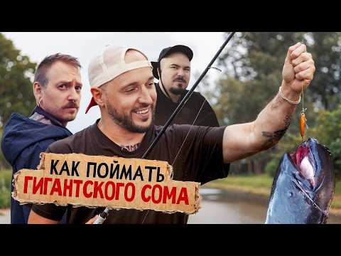 Видео: МЫ ИЗ 90-Х – ЛОВИМ ЩУКУ НА ПАЛКУ