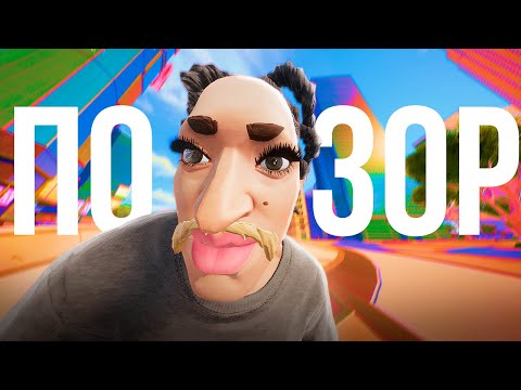 Видео: ГЛАВНОЕ ПОЗОРИЩЕ ГОДА — SKATE