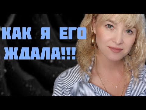 Видео: ЛЕГЕНДА И ДАВНЯЯ ХОТЛКА ТЕПЕРЬ В МОИХ РУКАХ!!! 🔥ДУБЛЬ ЛЮБИМЕЙШЕГО АРОМАТА!!! 🔥