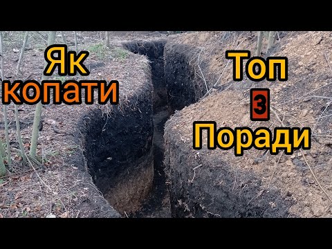 Видео: Як копати траншеї, окопи. Які розміри траншей, ходів сполучення, окопів для захисту від артилерії