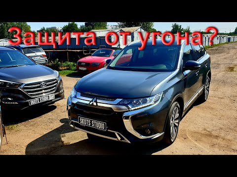 Видео: 🔥 Шок, угон Outlander за 2 секунды