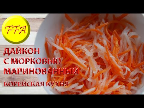 Видео: Что такое дайкон. Что можно приготовить из дайкона. Польза дайкона для здоровья