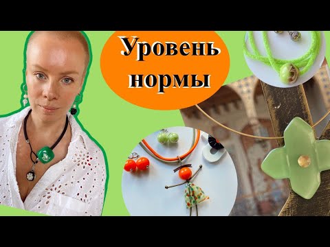 Видео: Что такое уровень нормы? Уровень нормы и ценности