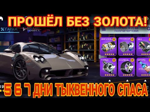 Видео: PAGANI UTOPIA 5 6 7 ДЕНЬ NFS NO LIMITS
