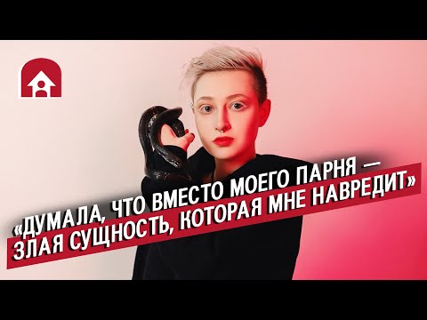 Видео: Люди с шизофренией | Неудобные вопросы