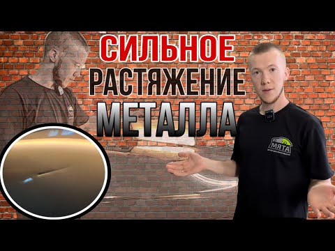 Видео: КАК УДАЛИТЬ РАСТЯНУТУЮ ВМЯТИНУ | PDR