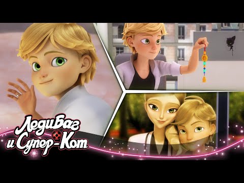 Видео: ЛЕДИ БАГ И СУПЕР-КОТ | 🐞 ЭДРИАН 🔝 | СЕЗОН 3 | Официальный канал