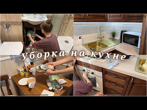 Видео: Мотивация на уборку кухни и ванной 💫 Чем хорош минимализм?