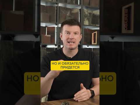 Видео: Самое ГЛУПОЕ решение при строительстве дома! #стройка #строительство #тротуарнаяплитка
