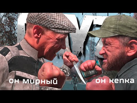 Видео: Жизнь кепки в DayZ