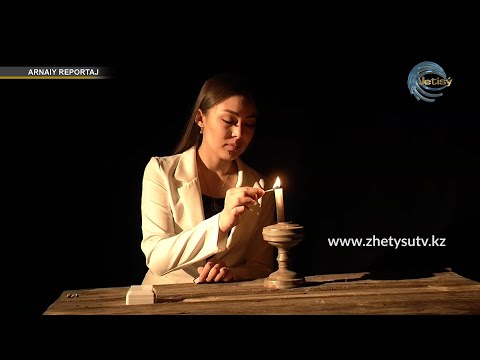 Видео: АРНАЙЫ РЕПОРТАЖ - Ғасырдың техногендік апаты: Чернобыль оқиғасына - 35 жыл / 27.04.21