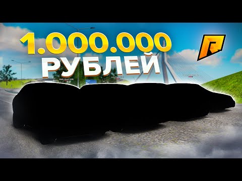 Видео: АВТОСАЛОН ЭКОНОМ КЛАССА - БЮДЖЕТ 1 МЛН РУБЛЕЙ! ТАМ или ИНОМАРКА?