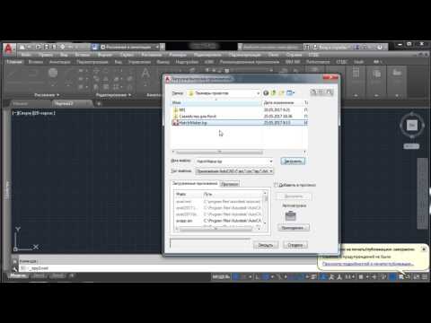 Видео: Создание пользовательской штриховки в Автокаде