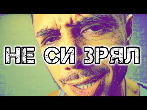 Видео: ТОП 10 НЕЩА, КОИТО ТЕ КАРАТ ДА ИЗГЛЕЖДАШ НЕЗРЯЛ!