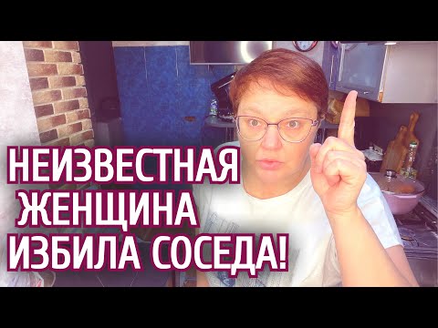 Видео: 💥У НАС ПЬЯНЫЙ ДЕБОШ! БЕЗ НАС ЗДЕСЬ "ВЕСЕЛО". 