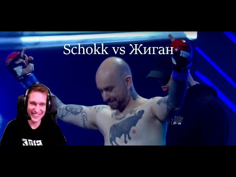 Видео: Ресторатор смотрит бой Schokk vs Жиган. Реакция Ресторатора на бой Шока и Жигана.