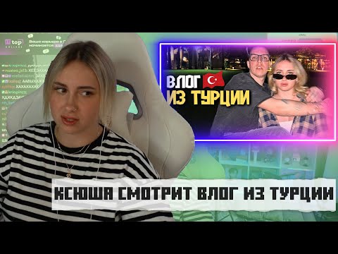 Видео: КСЮША КОБА смотрит: "Я СНЯЛ ВЛОГ КАК МАЗЕЛЛОВ (Я), КСЮША ДРЕЙК И ДЯДЯ ДИМА ОТДЫХАЮТ В ТУРЦИИ"