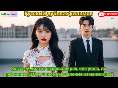Видео: Когда ей диагностировали рак, она ушла, но признание CEO и шанс на исцеление изменили всё