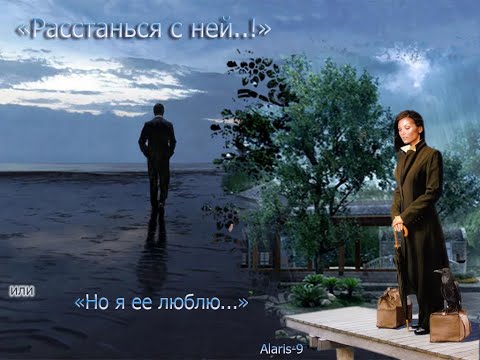 Видео: Расстанься с ней..!Жан Милимеров.Три аккорда.
