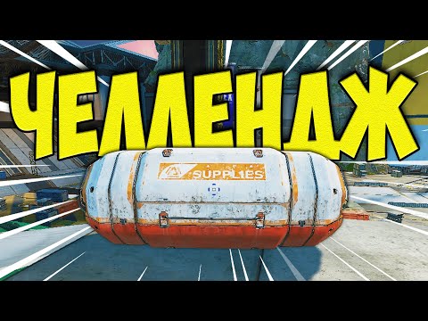 Видео: "ОДИН ЯЩИК - ОДНО ОРУЖИЕ" ЧЕЛЛЕНДЖ АПЕКС | ВАЛЬКИРИН ВЫПОЛНЯЕТ ЧЕЛЛЕНДЖ В APEX LEGENDS!