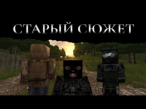 Видео: Старый Сюжет Сталкрафта. Утерянное Навсегда. Часть первая.