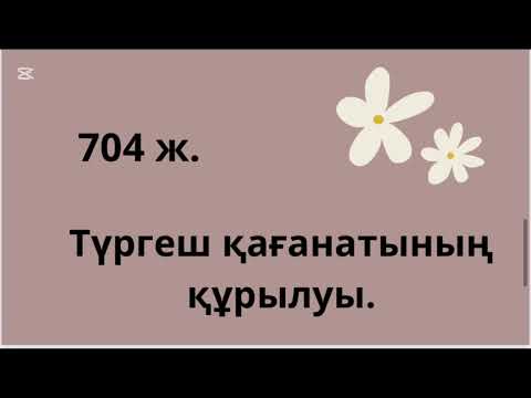 Видео: Тарихты 5 минутта үйрен! 🇰🇿 Қазақстанның 50 басты оқиғасы 