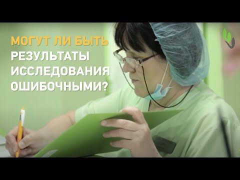 Видео: Могут ли быть результаты исследования ошибочными? А.Л. Пылёв
