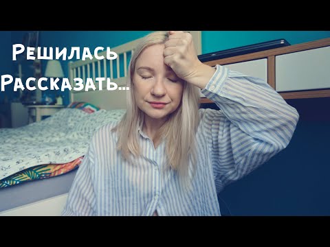 Видео: ВЛОГ: Откровенно / Последние новости / Школа , как учимся?