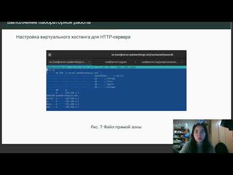 Видео: Защита лабораторной работы №4 | Администрирование сетевых подсистем