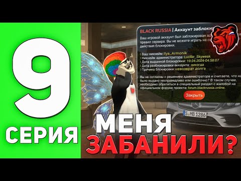 Видео: 🥶МЕНЯ ЗАБАНИЛИ? НЕ СМОГ ВЕРНУТЬ ДОЛГ?