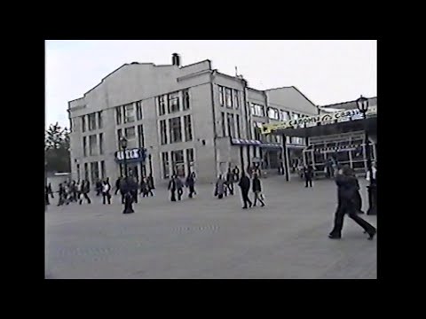 Видео: Екатеринбург 20 лет назад. Любительская видеосъемка