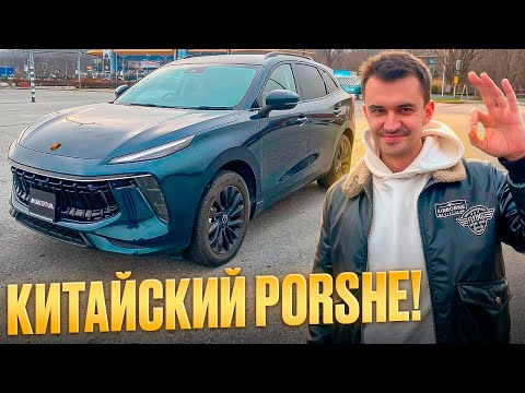 Видео: Forthing T5 EVO под заказ из Китая обзор