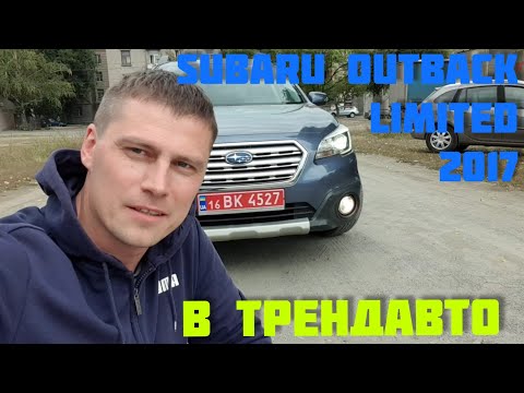 Видео: SUBARU OUTBACK 2017 2.5 AT LIMITED на обзоре в ТрендАвто