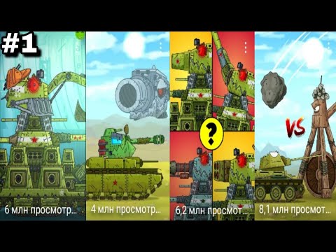 Видео: СБОРНИК SHORTS ГЕРАНДА - 1 часть). #gerand #геранд #танк #танки #мультик #мультики #мультикипротанки
