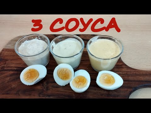 Видео: Бешамель соус I Горчичный СОУС I Сырный СОУС - как приготовит соус в домашних условиях