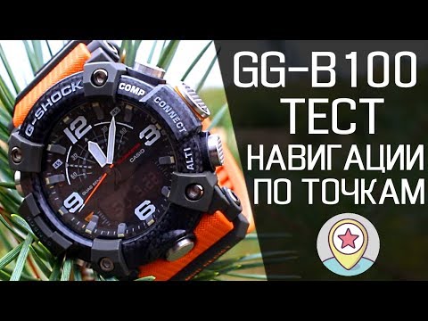 Видео: GG-B100-1A9 ТЕСТируем навигацию по точкам